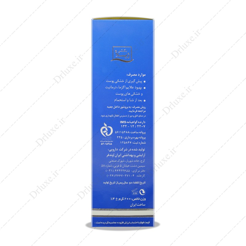 لوسیون بدن دکتر ژیلا 200 گرم