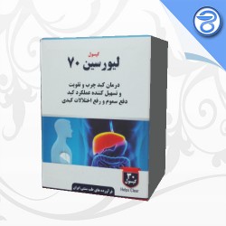 کپسول گیاهی لیور سین 70 داروگستر 30 عدد