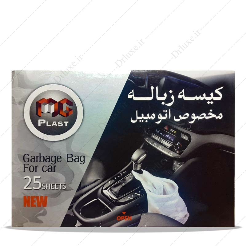 مشخصات، قیمت و خرید کیسه زباله یکبار مصرف خودرو ام جی پلاست 25 عددی - دکتر لوکس