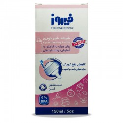 شیشه شیر پیرکس فیروز 150 میلی لیتر