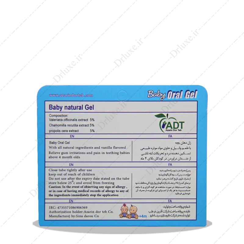 مشخصات،قیمت وخرید ژل دهان بچه ای دی تی طعم وانیل 15 گرم-دکتر لوکس
